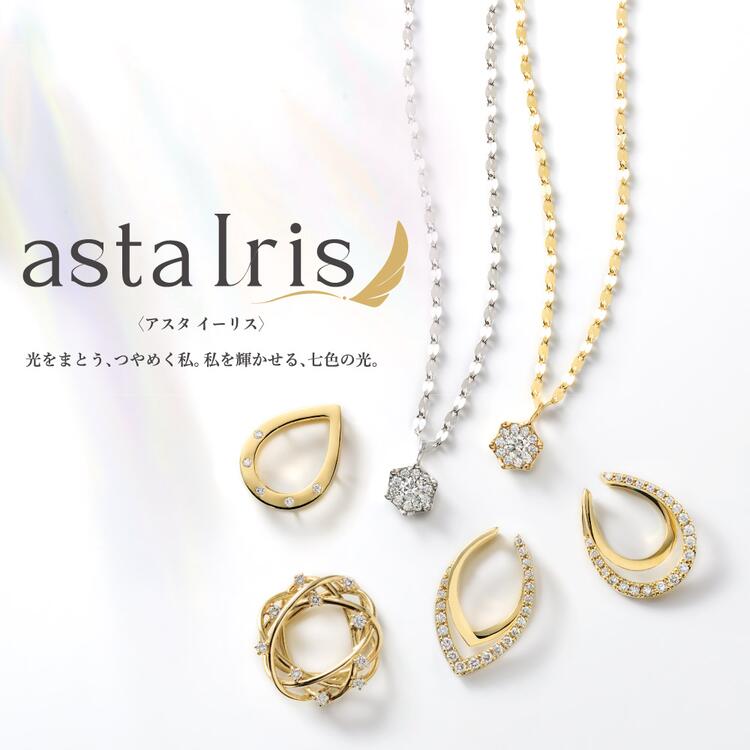 astaIris_HP画像 (1).jpg